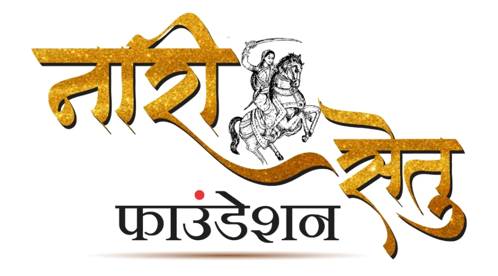 Nari Setu Foundation LOGO E1766410014636 1024x569